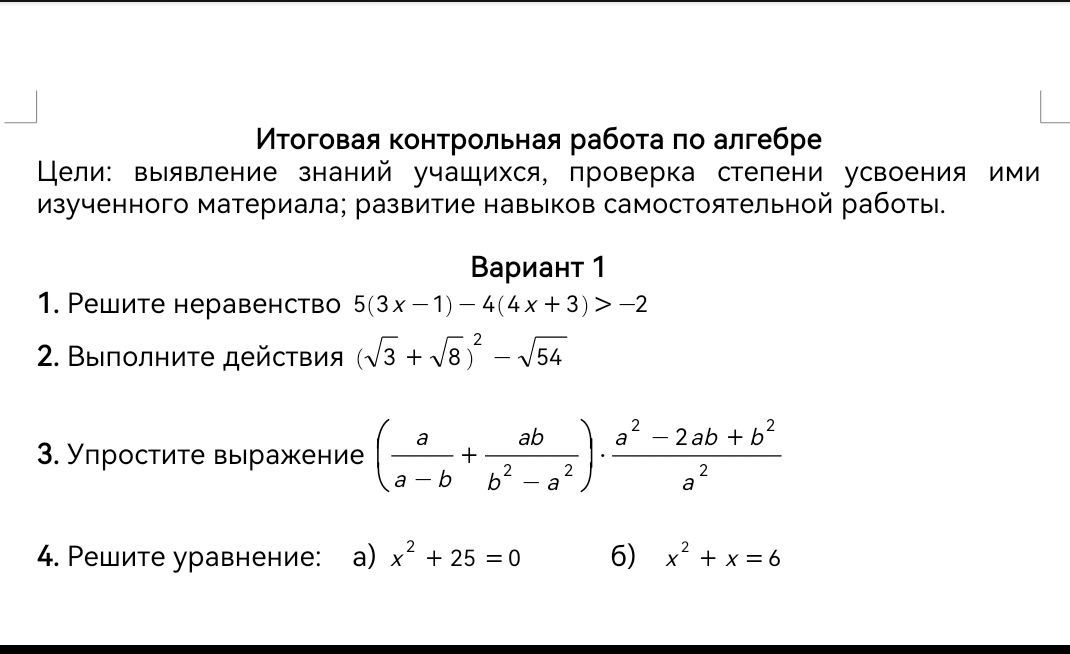 Фото задания