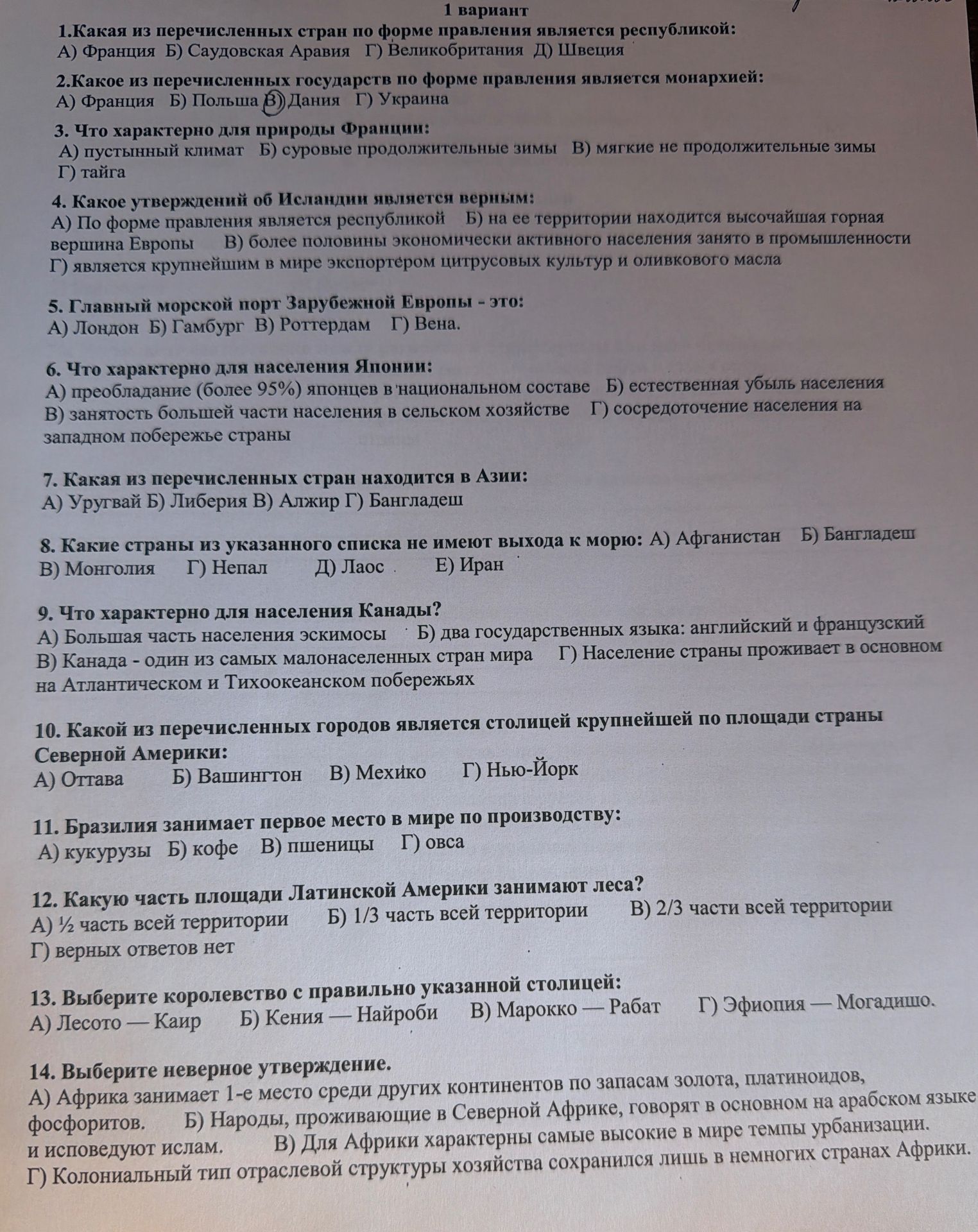 Фото задания