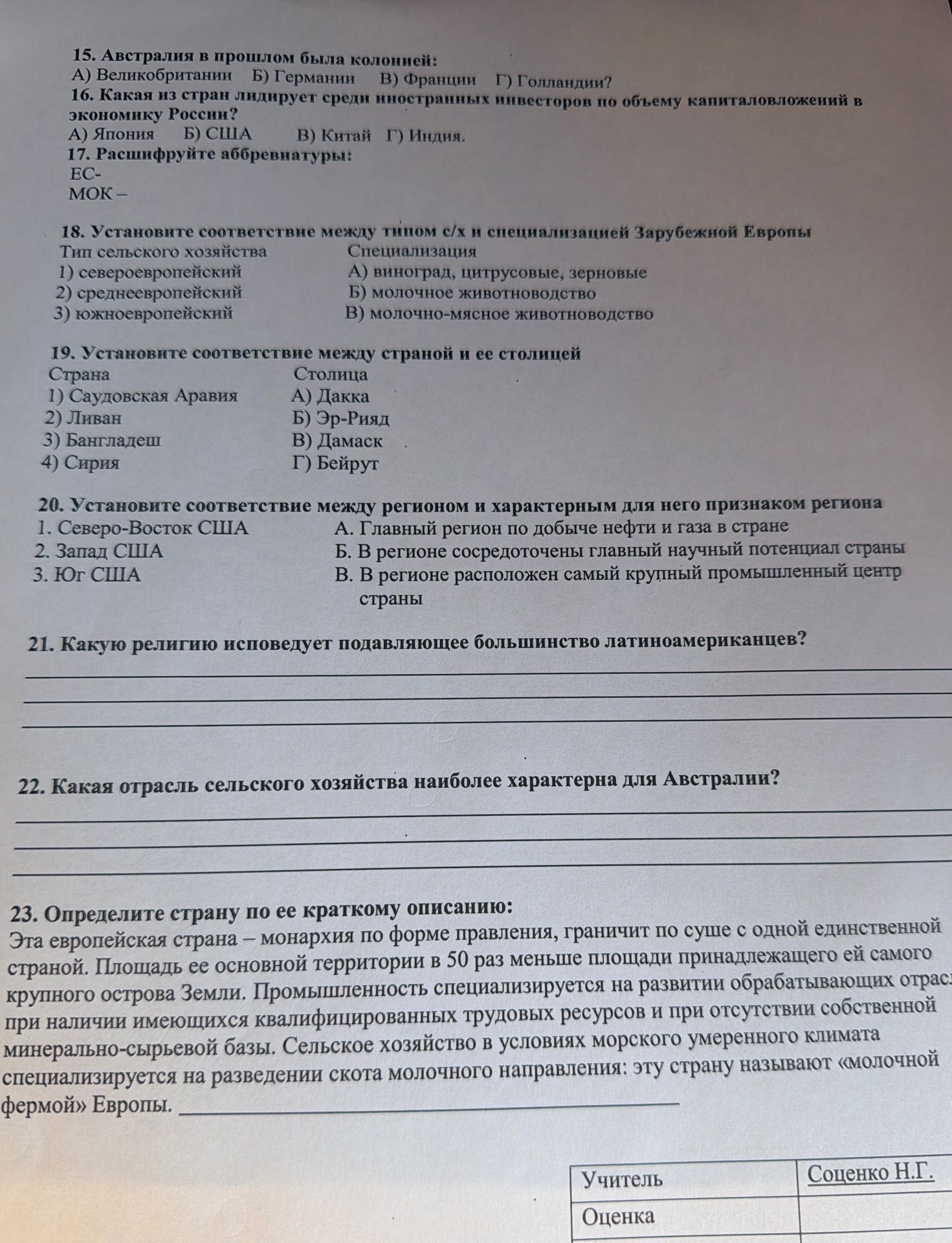 Фото задания
