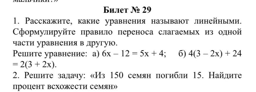 Фото задания