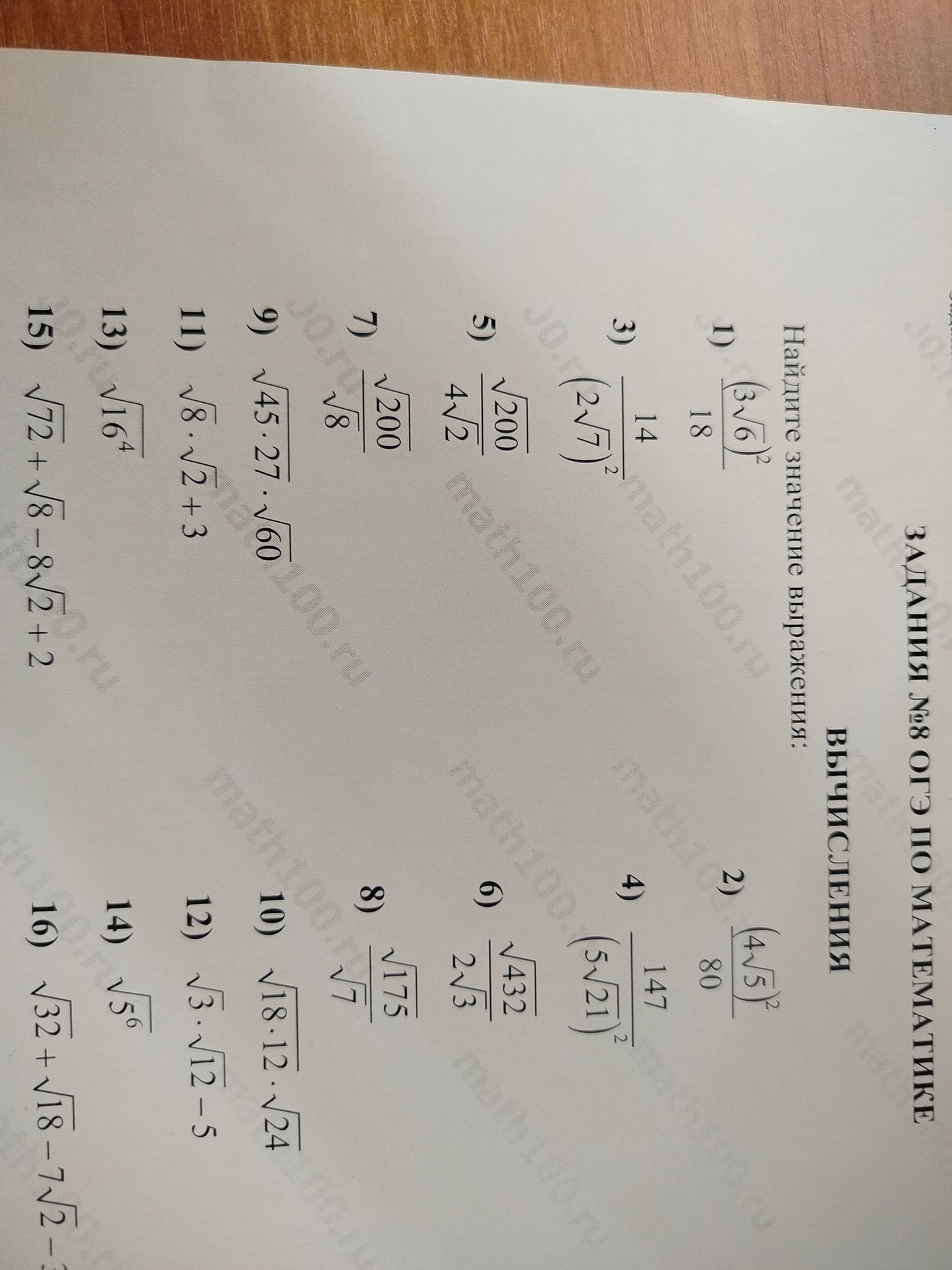 Фото задания: 16) \( \sqrt{32} + \sqrt{18} - 7\sqrt{2} - 3 \)