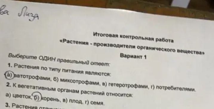 Фото задания