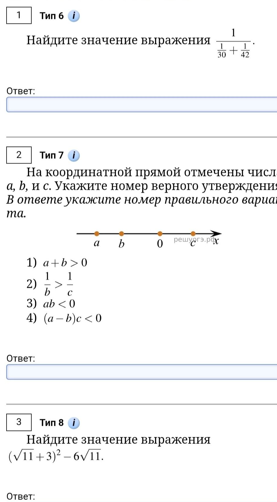 Фото задания: Найдите значение выражения $$ (\sqrt{11} + 3)^2 - 6\sqrt{11} $$