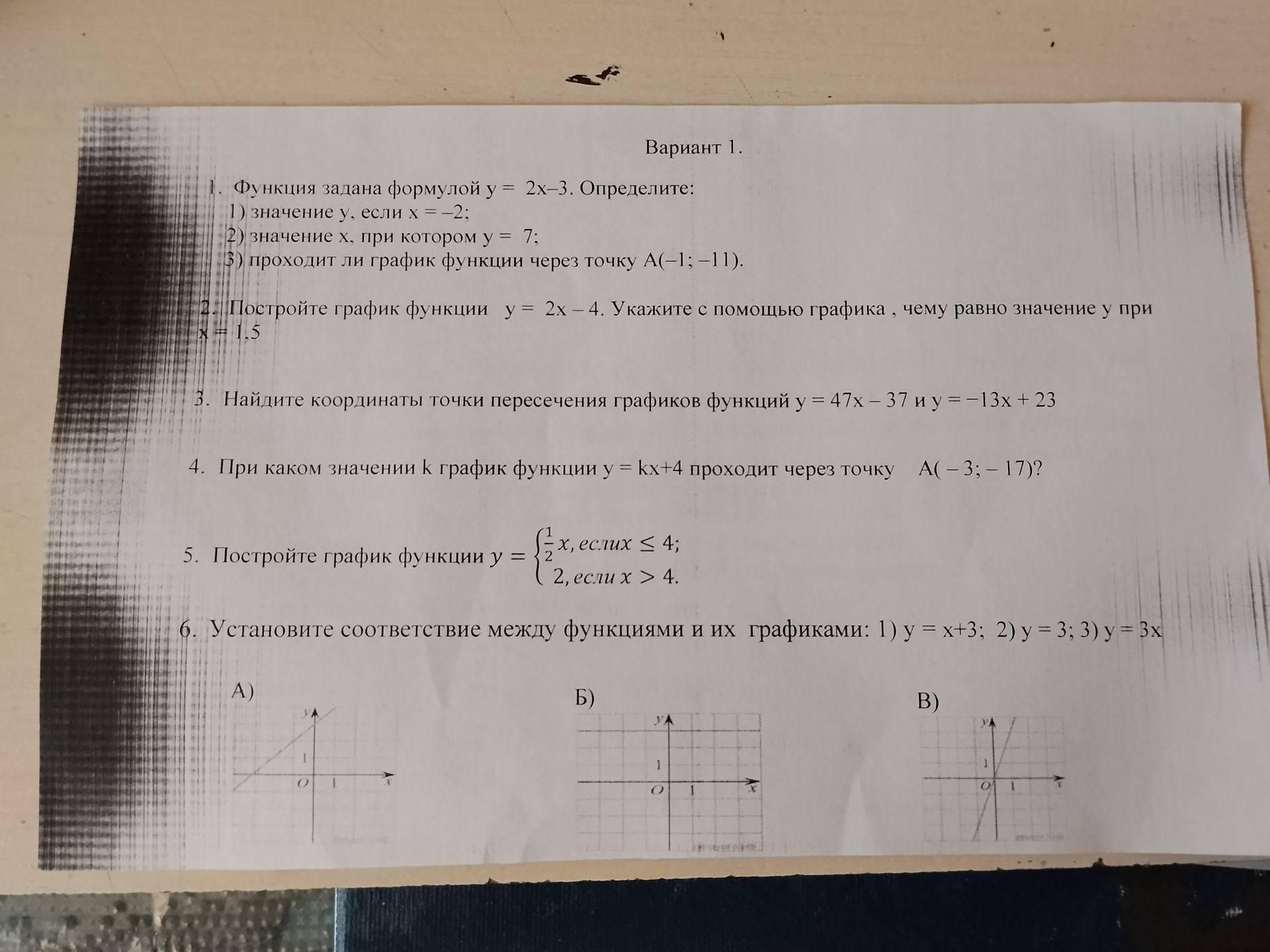 Фото задания: 4. При каком значении k график функции y = kx+4 проходит через точку А(-3; – 17)?