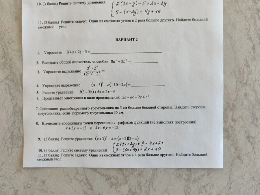 Фото задания