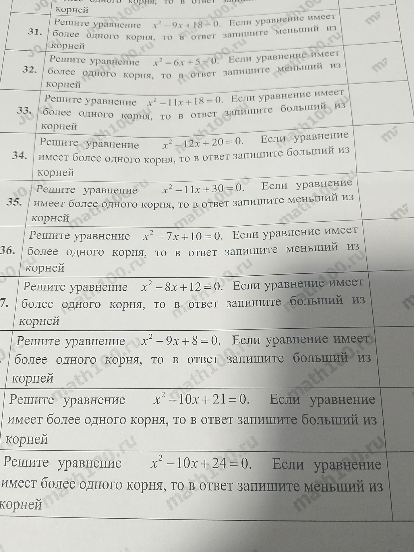 Фото задания