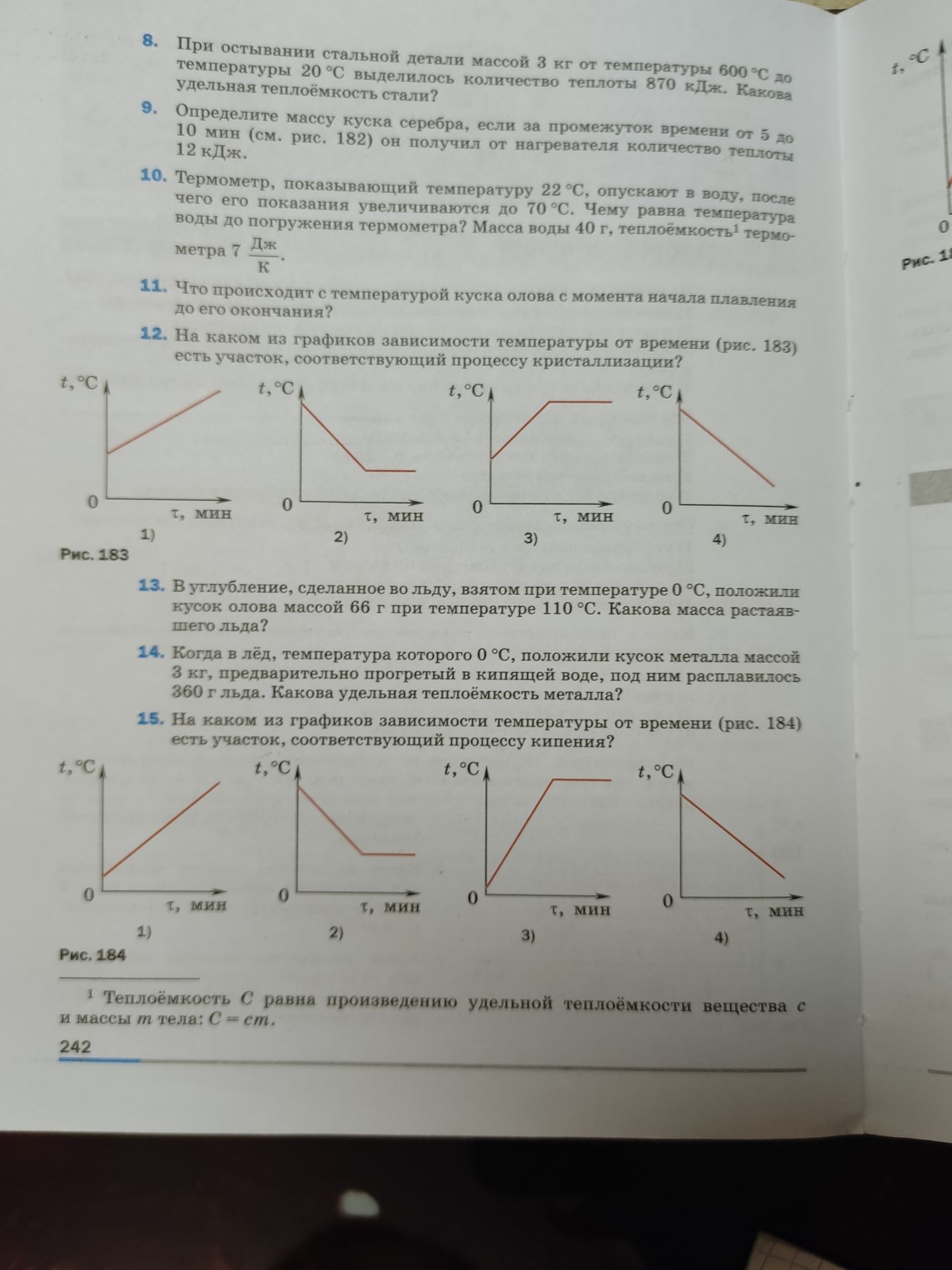 Фото задания: 11. Что происходит с температурой куска олова с момента начала плавления до его окончания?