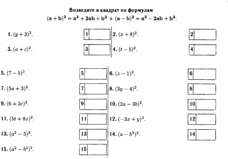 Фото задания: 15. (a² - b²)².