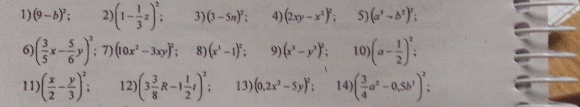 Фото задания: 9) (x³-y³)²