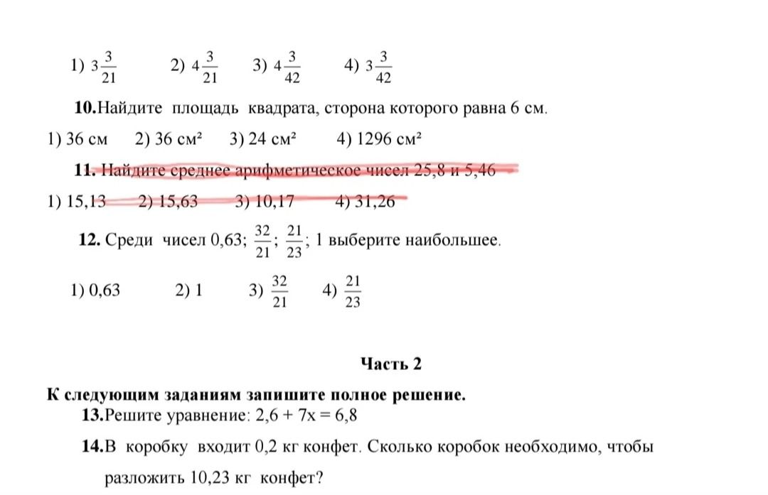 Фото задания