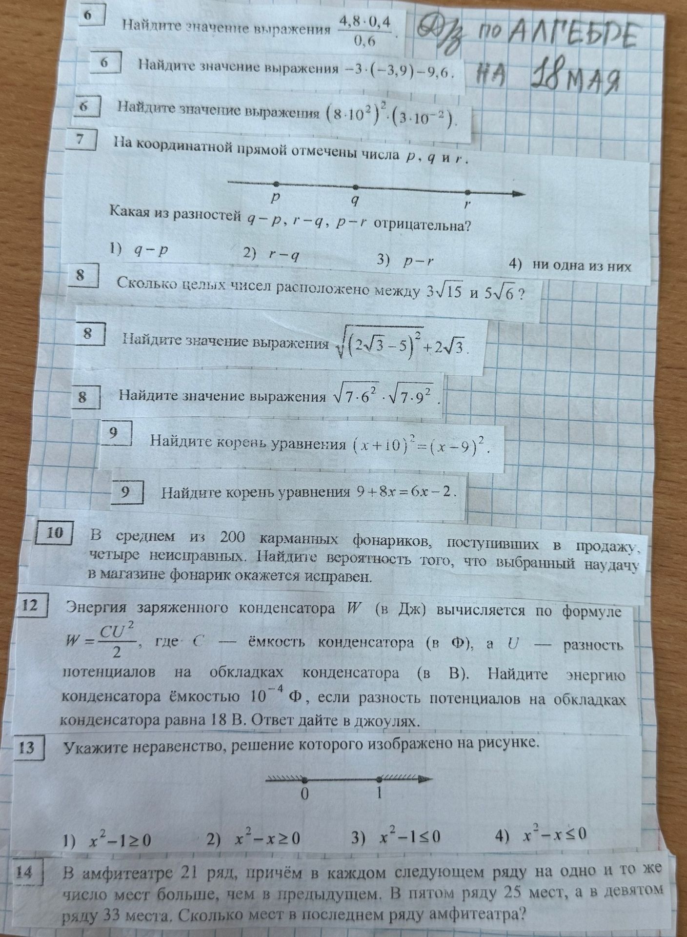 Фото задания