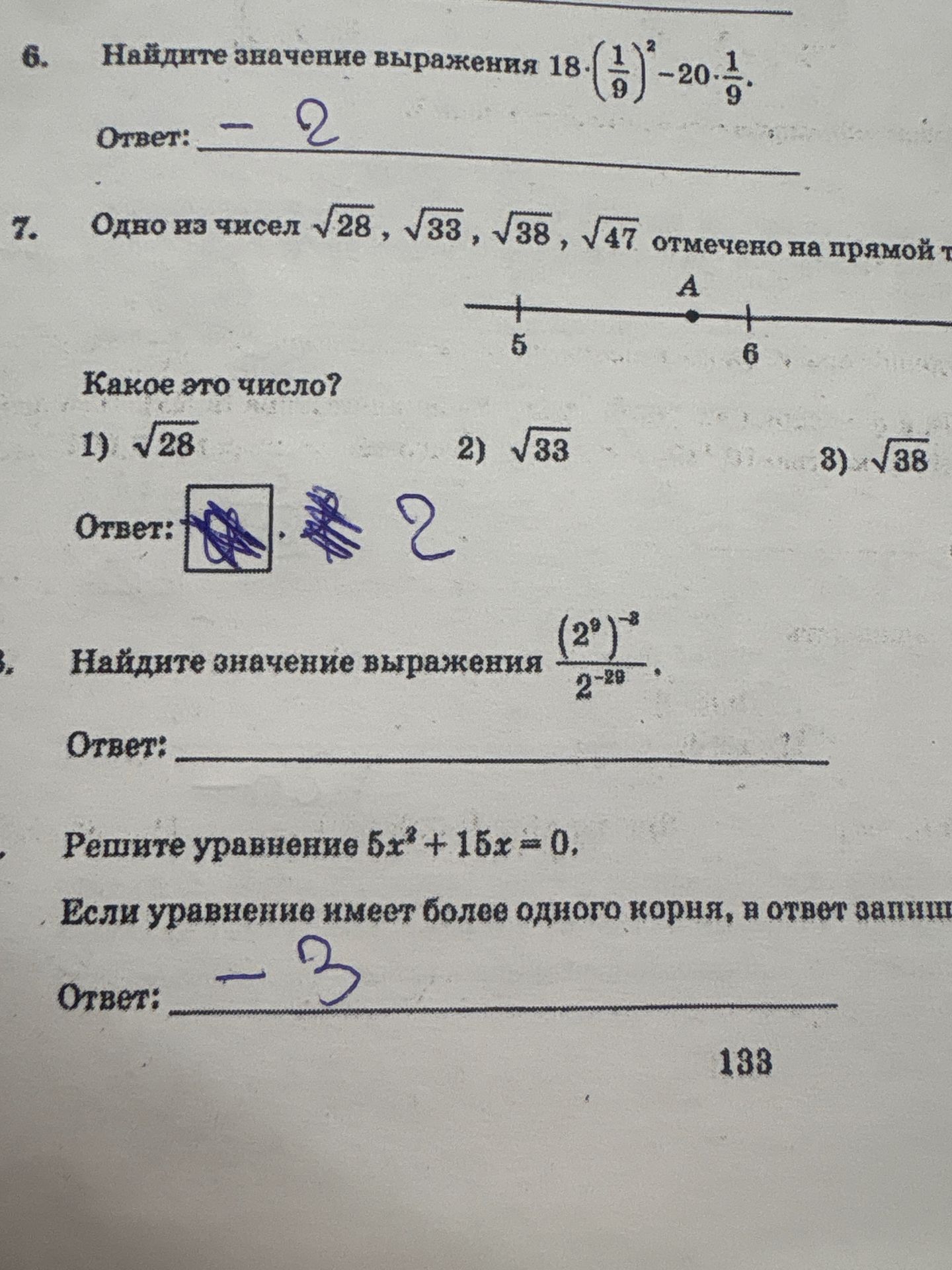 Фото задания: 3. Найдите значение выражения \(\frac{(2^9)^{-3}}{2^{-29}}.\)