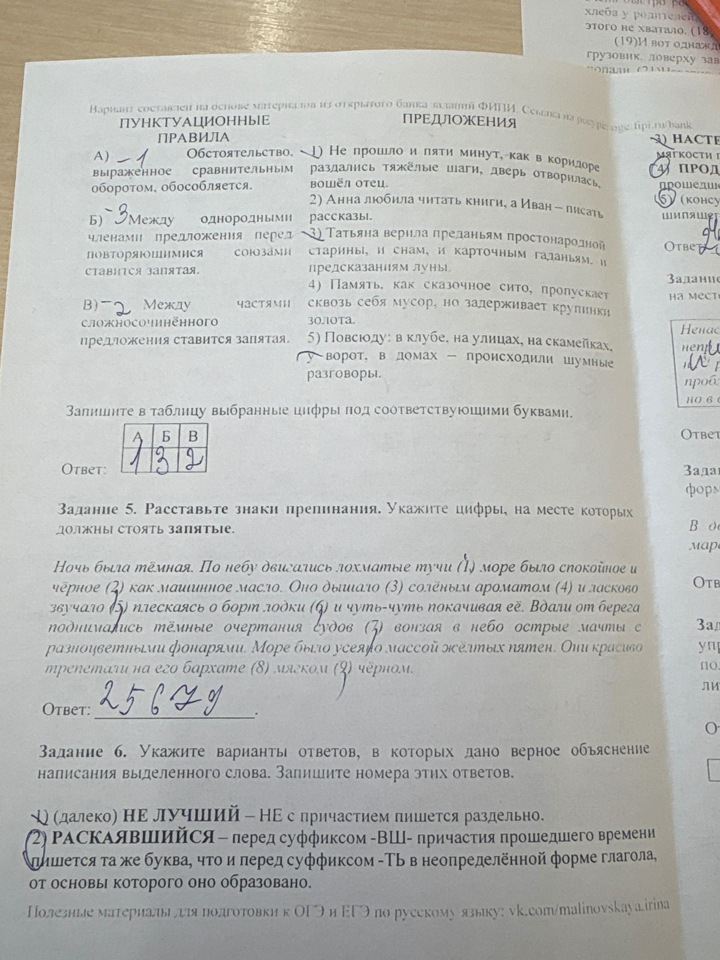 Фото задания: Задание 6. Укажите варианты ответов, в которых дано верное объяснение написания выделенного слова. 1) (далеко) НЕ ЛУЧШИЙ – НЕ…