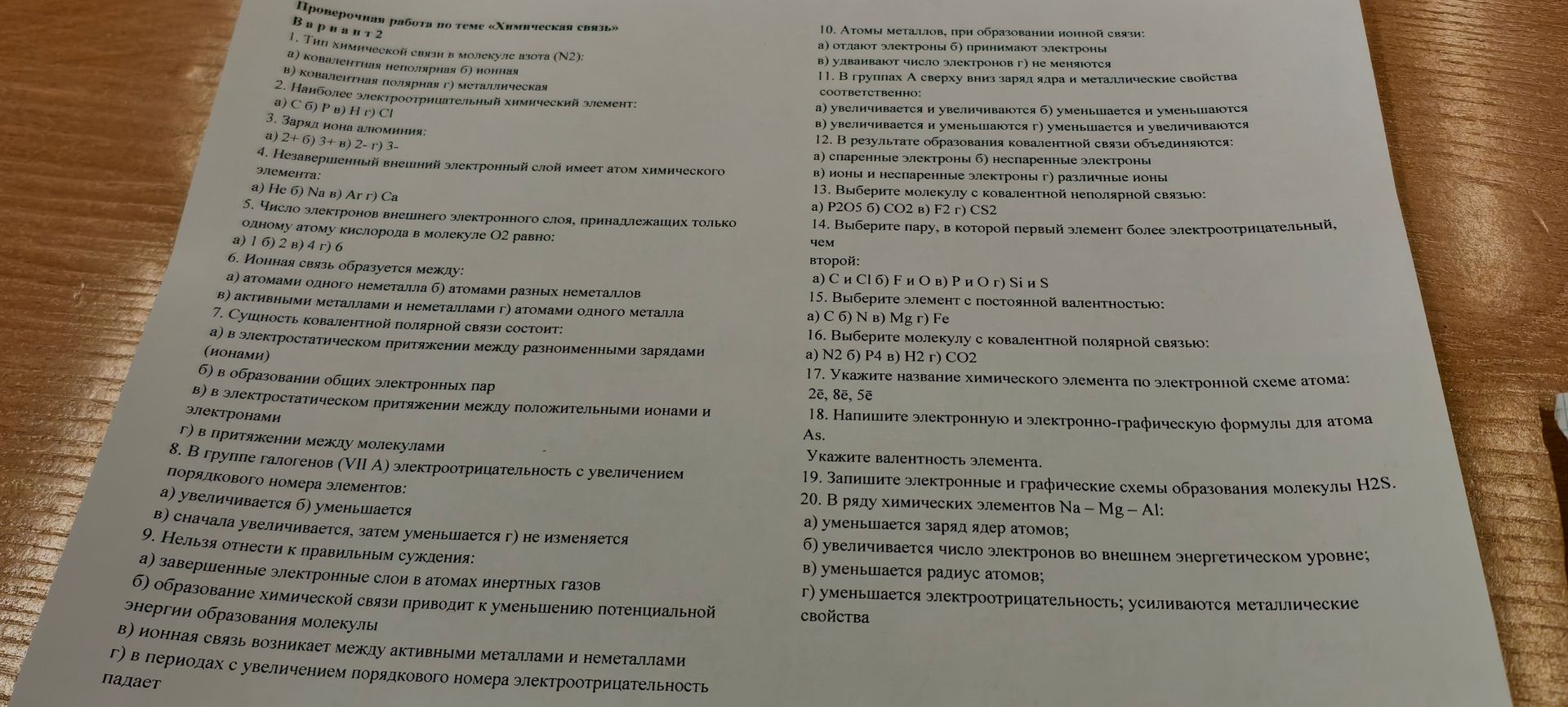 Фото задания