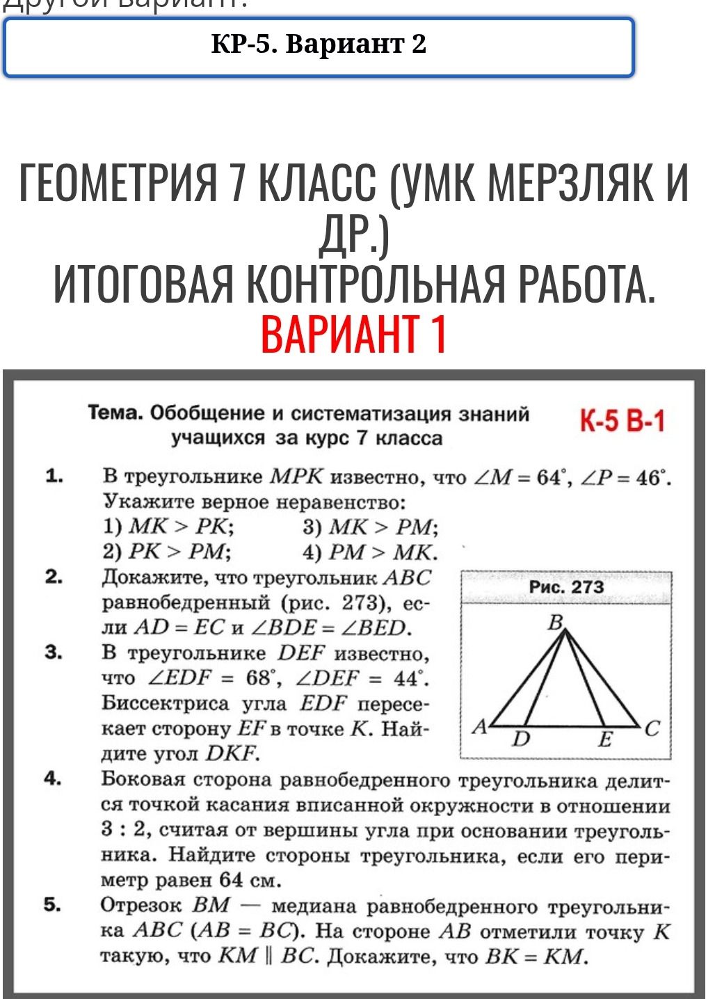 Фото задания