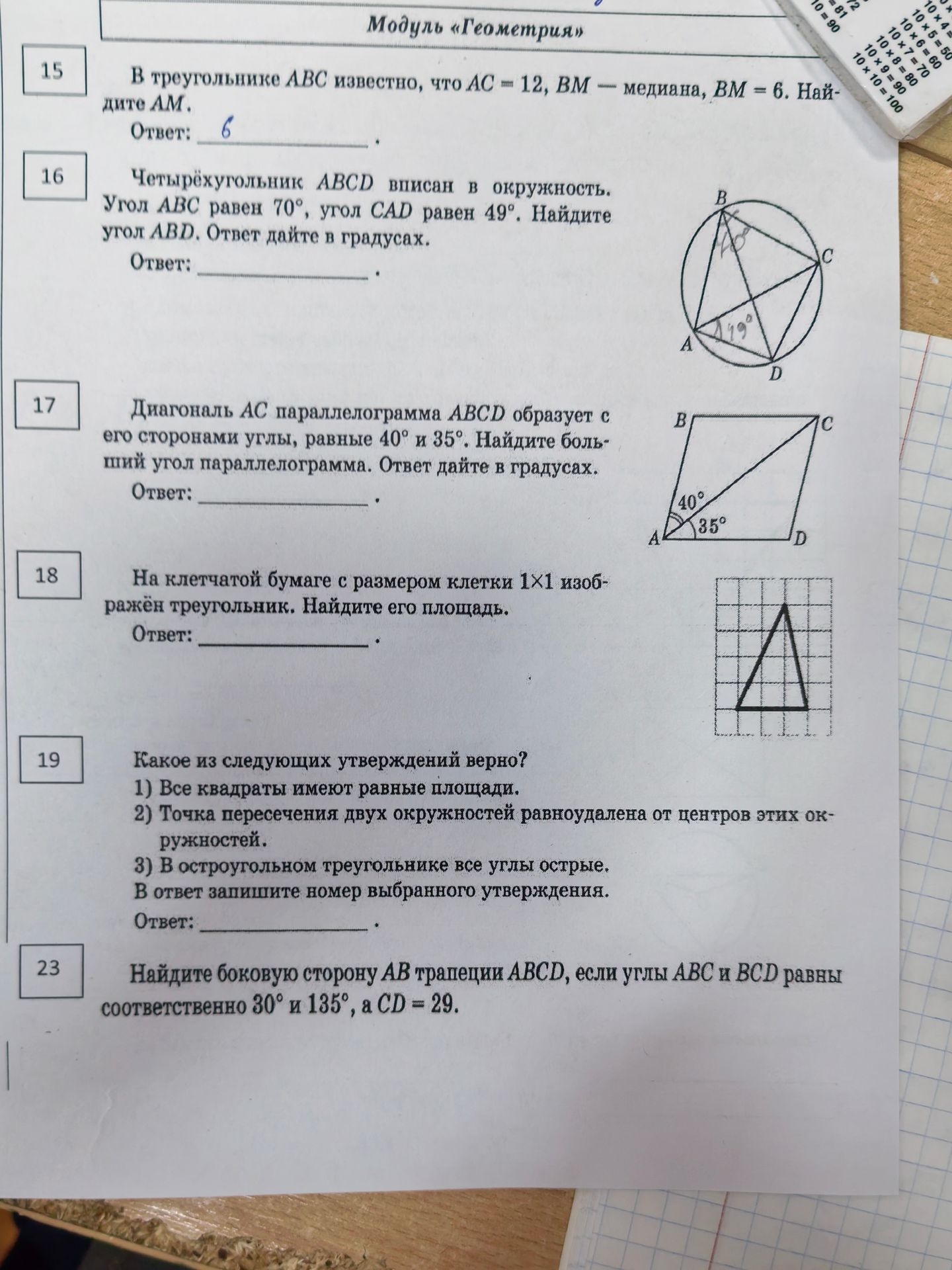 Фото задания