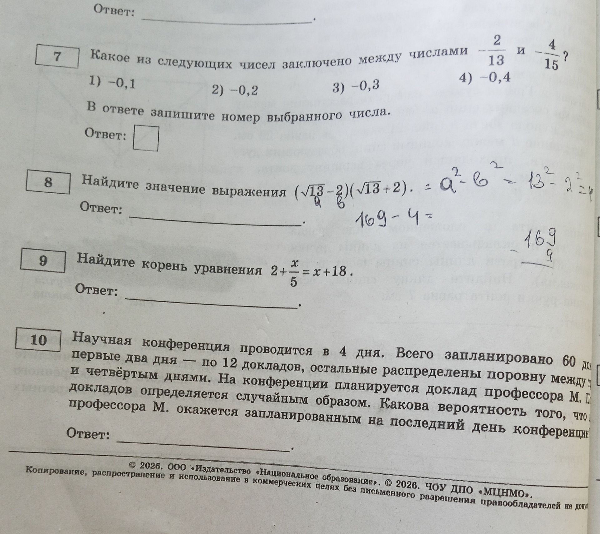 Фото задания: Найдите корень уравнения $2 + \frac{x}{5} = x + 18$.