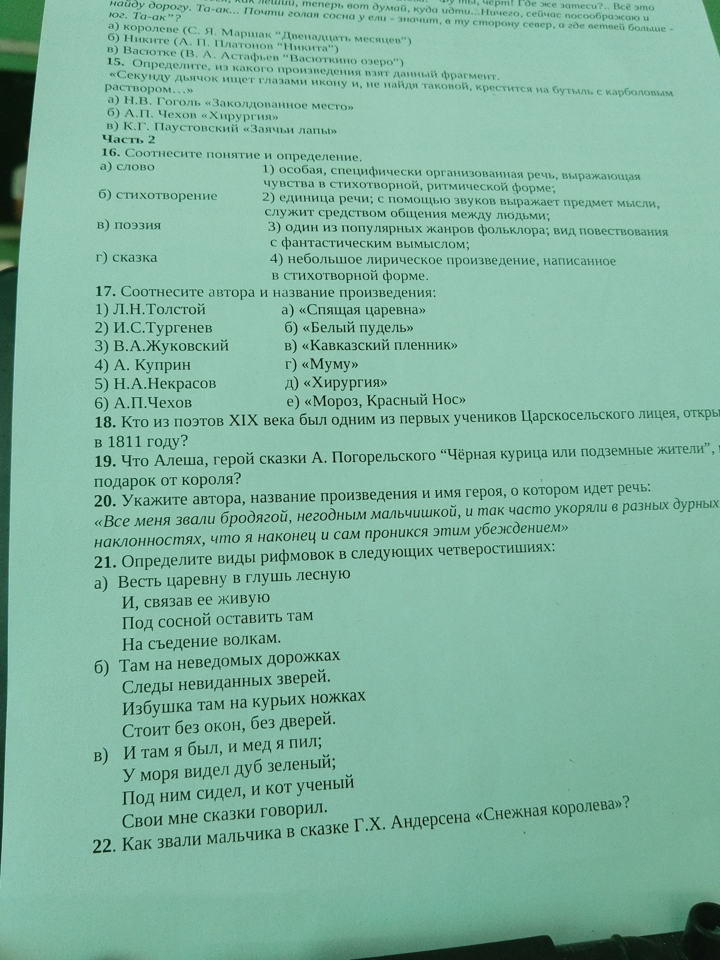 Фото задания