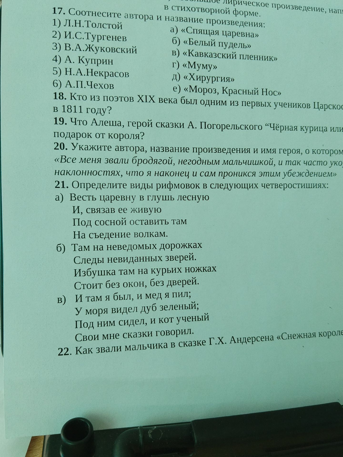 Фото задания