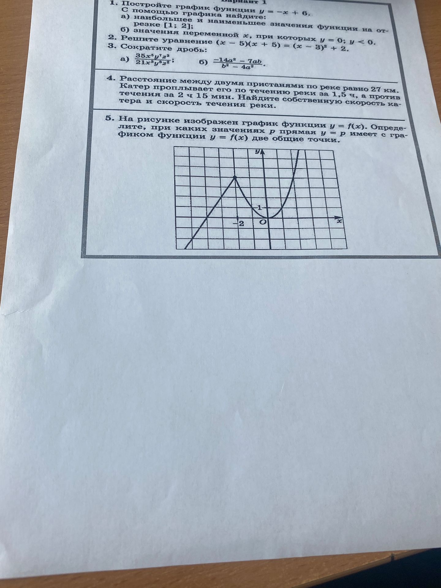Фото задания: 2. Решите уравнение (x - 5)(x + 5) = (x - 3)² + 2.