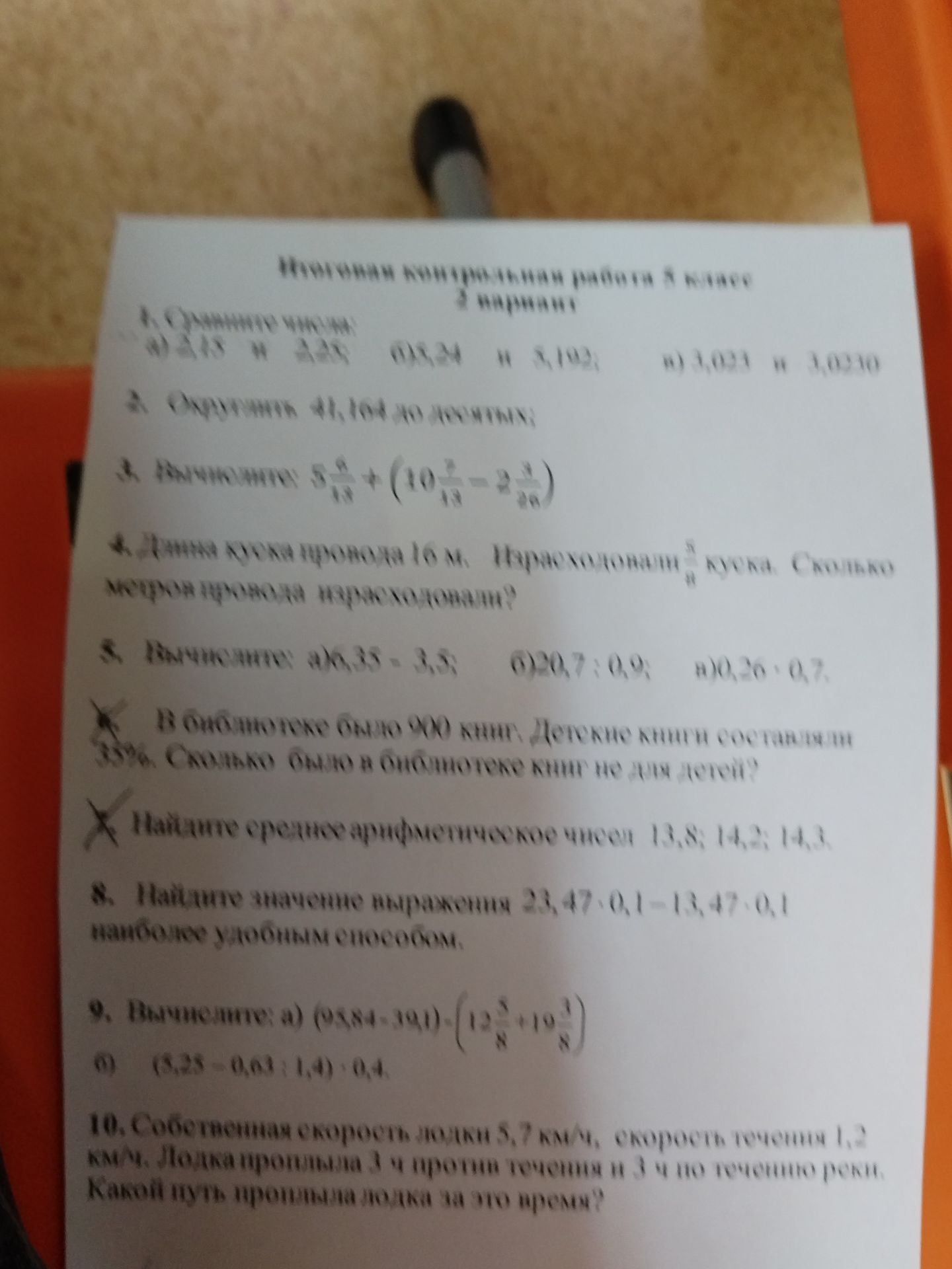 Фото задания: 2. Округлите 41,164 до десятых: