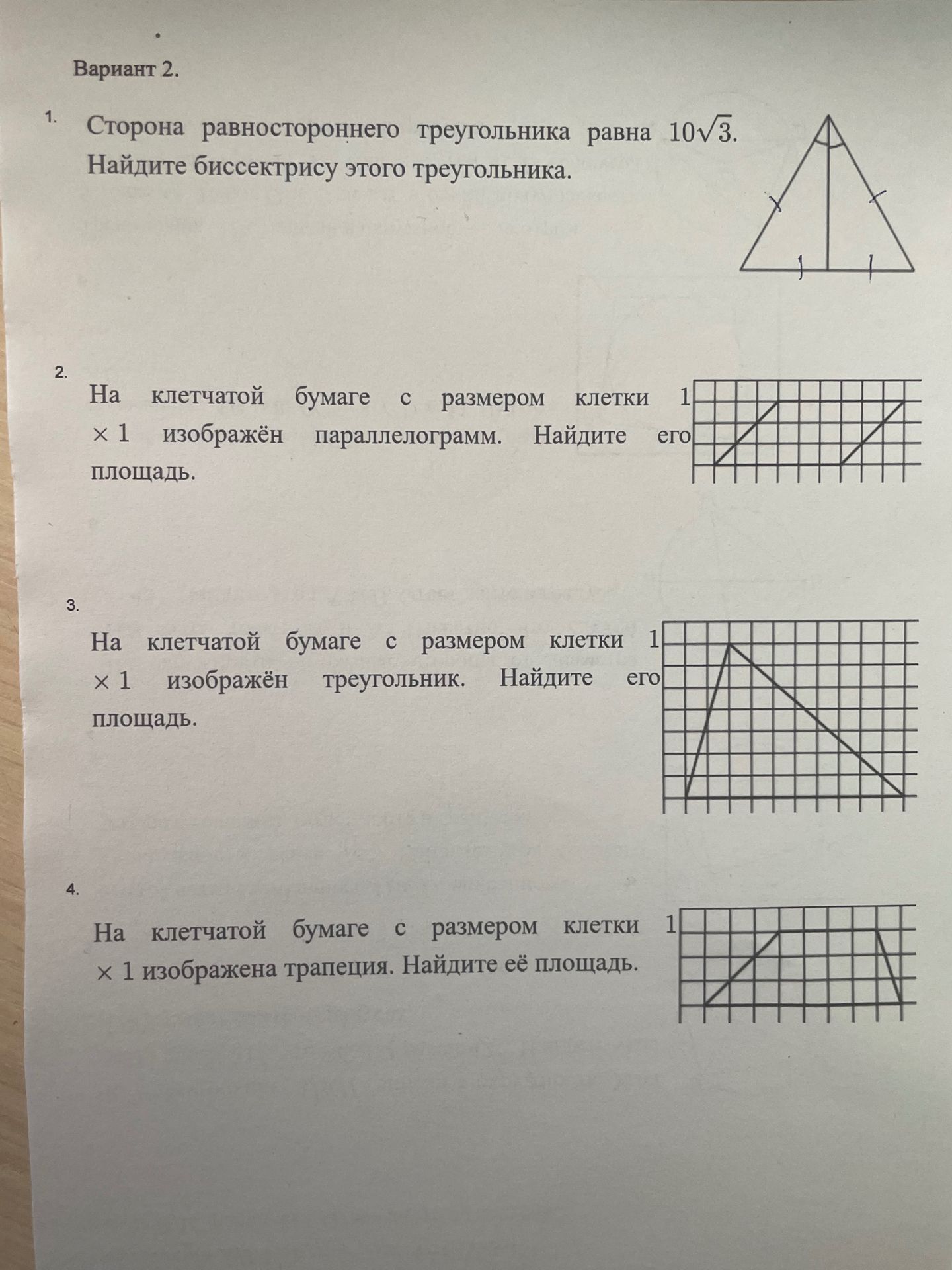 Фото задания: 4. На клетчатой бумаге с размером клетки 1 × 1 изображена трапеция. Найдите её площадь.