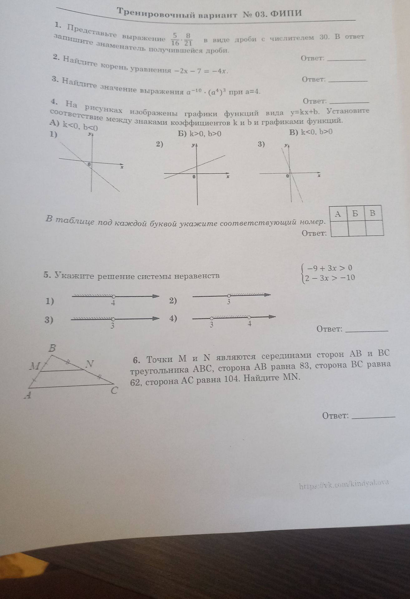 Фото задания