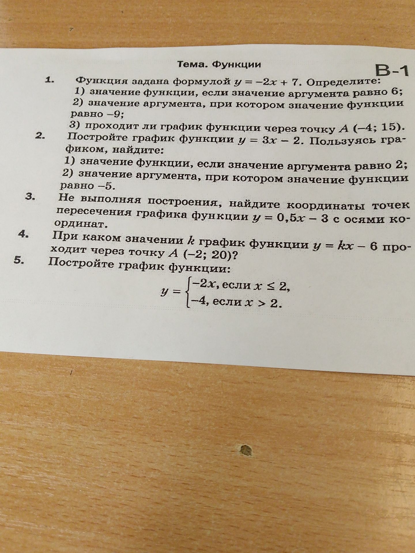 Фото задания: Постройте график функции: y = -2x, если x ≤ 2, y = -4, если x > 2.