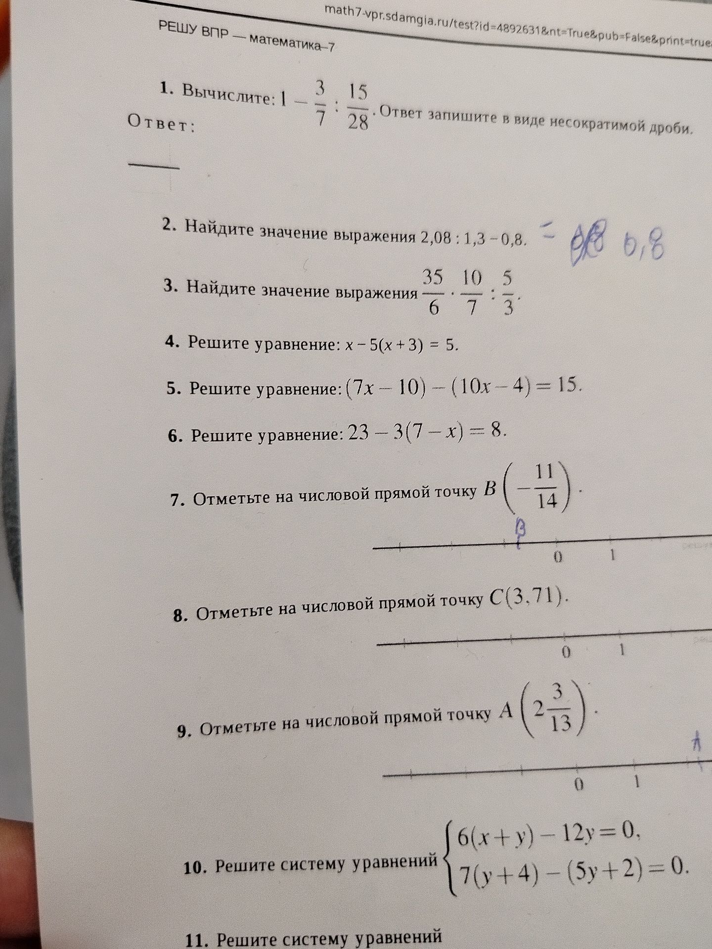 Фото задания: 6. Решите уравнение: 23 - 3(7 - x) = 8.