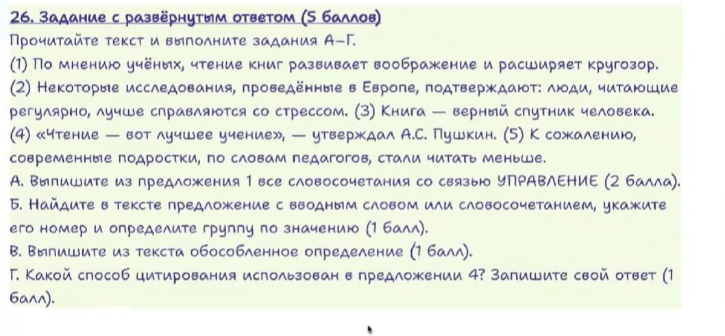 Фото задания