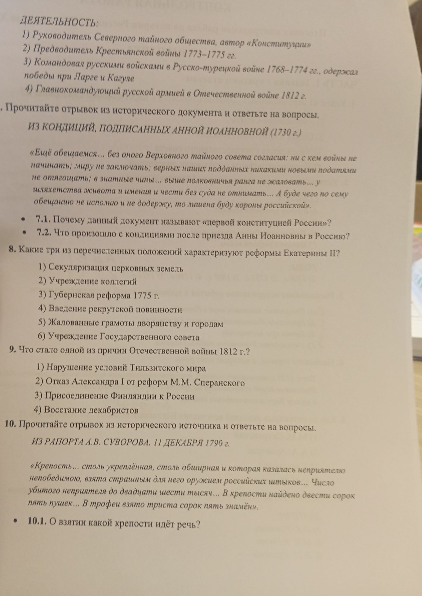 Фото задания
