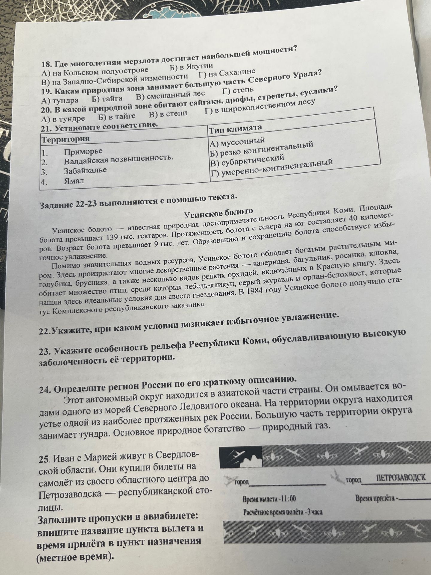 Фото задания