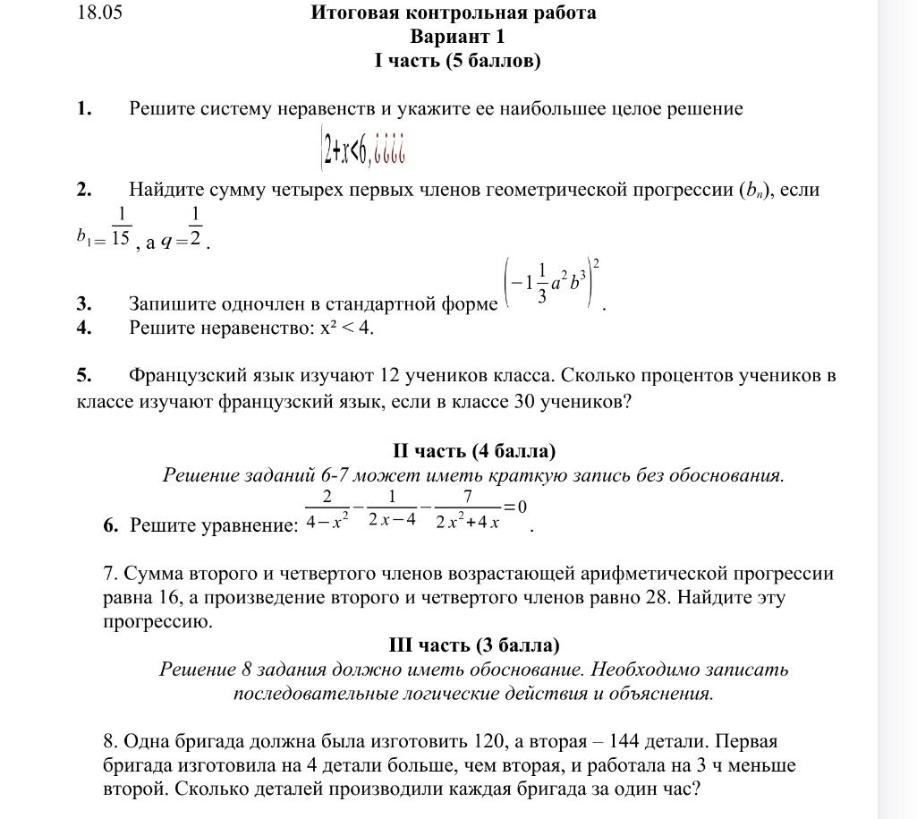 Фото задания