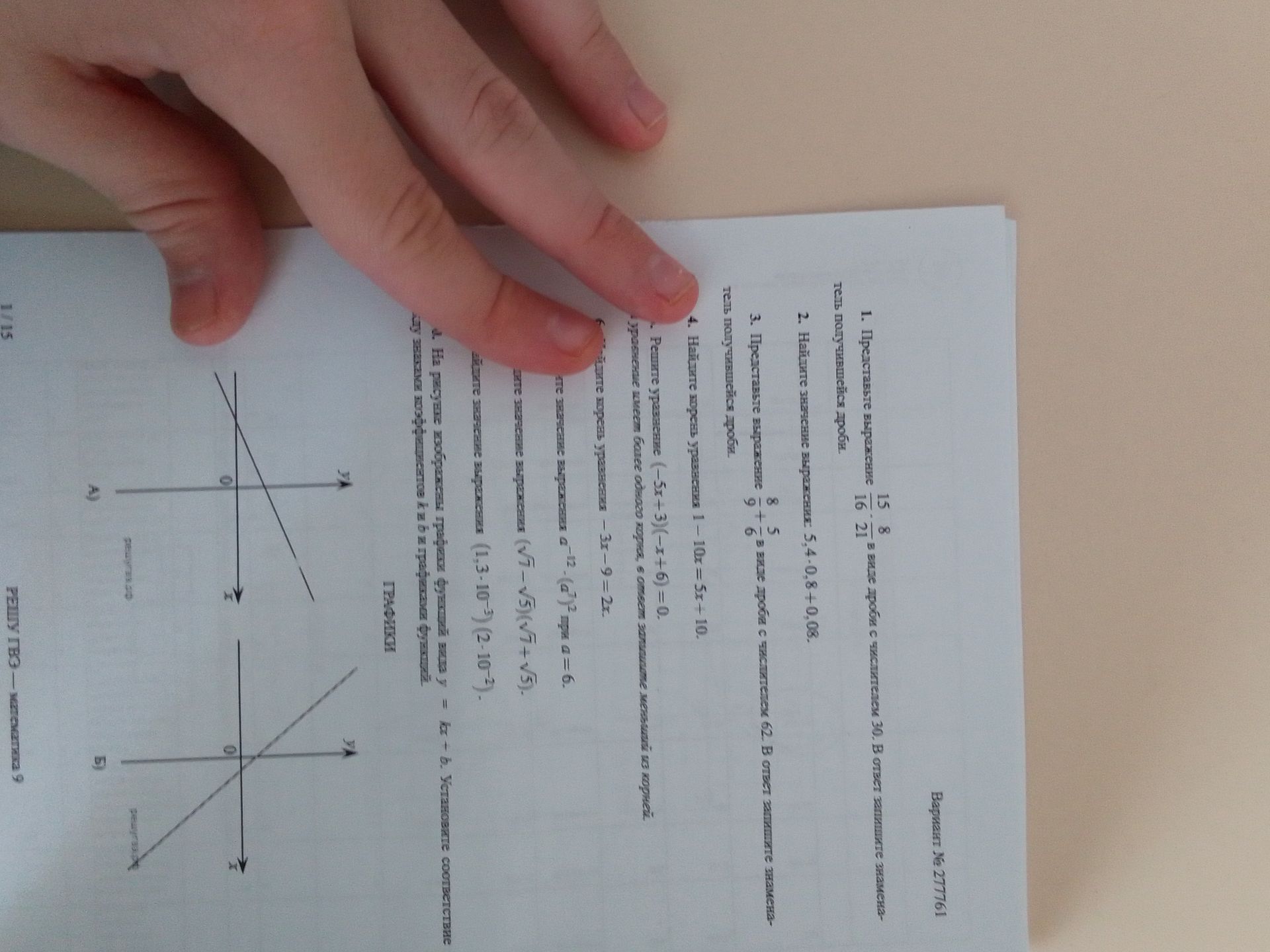 Фото задания: 8. Найдите значение выражения \( (\sqrt{7} - \sqrt{5})(\sqrt{7} + \sqrt{5}) \).