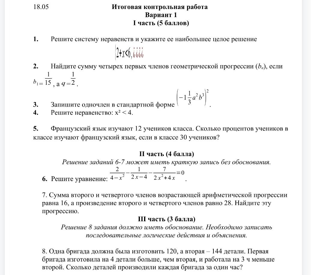 Фото задания