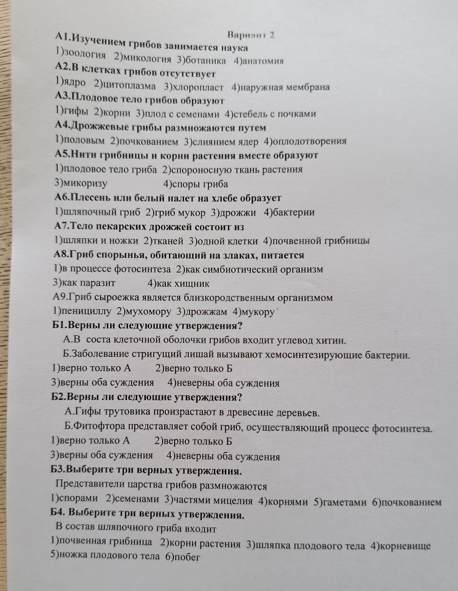 Фото задания