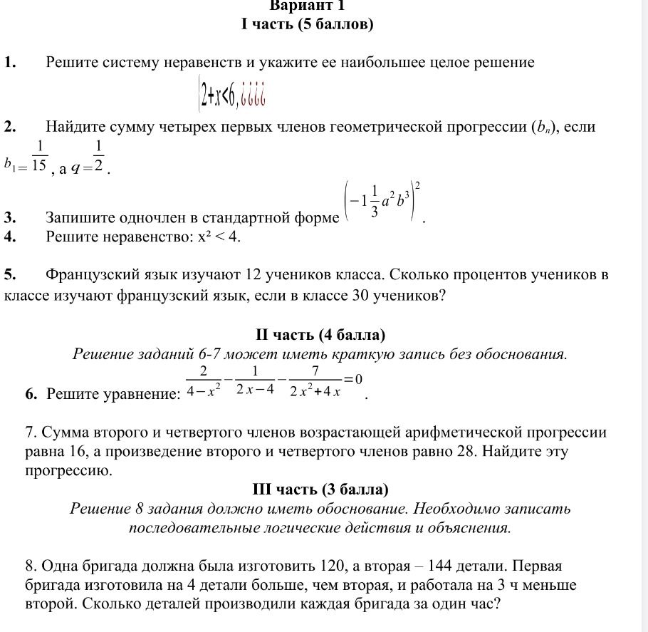 Фото задания