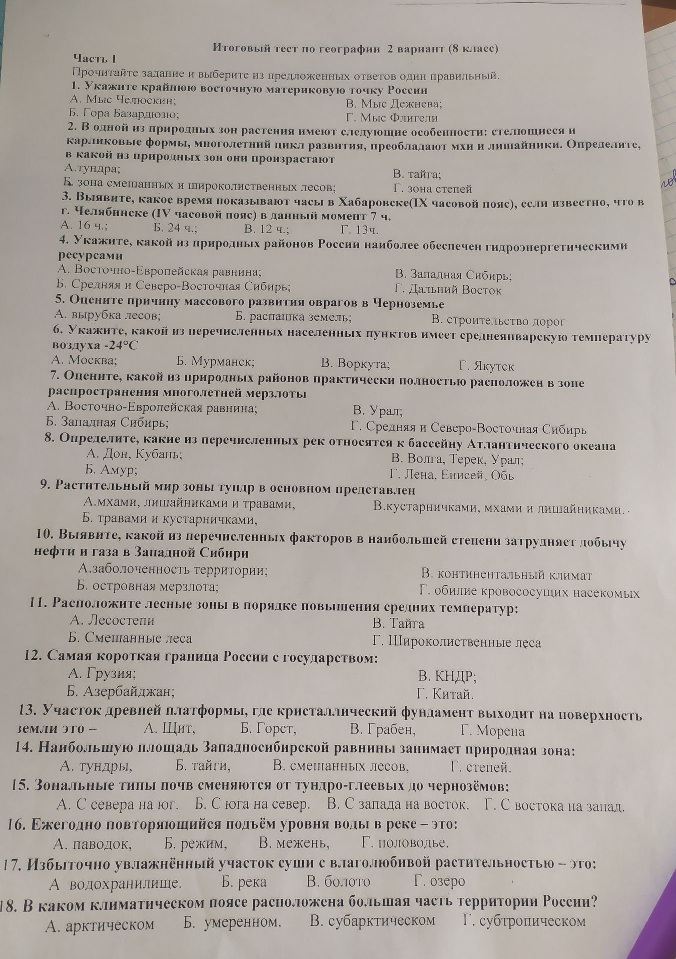 Фото задания