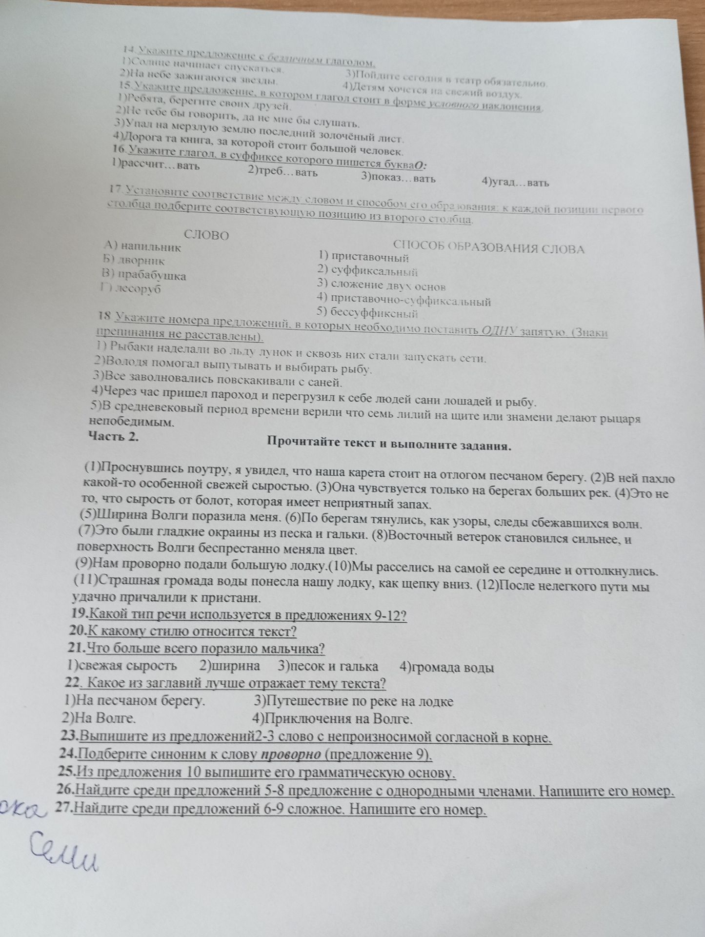 Фото задания