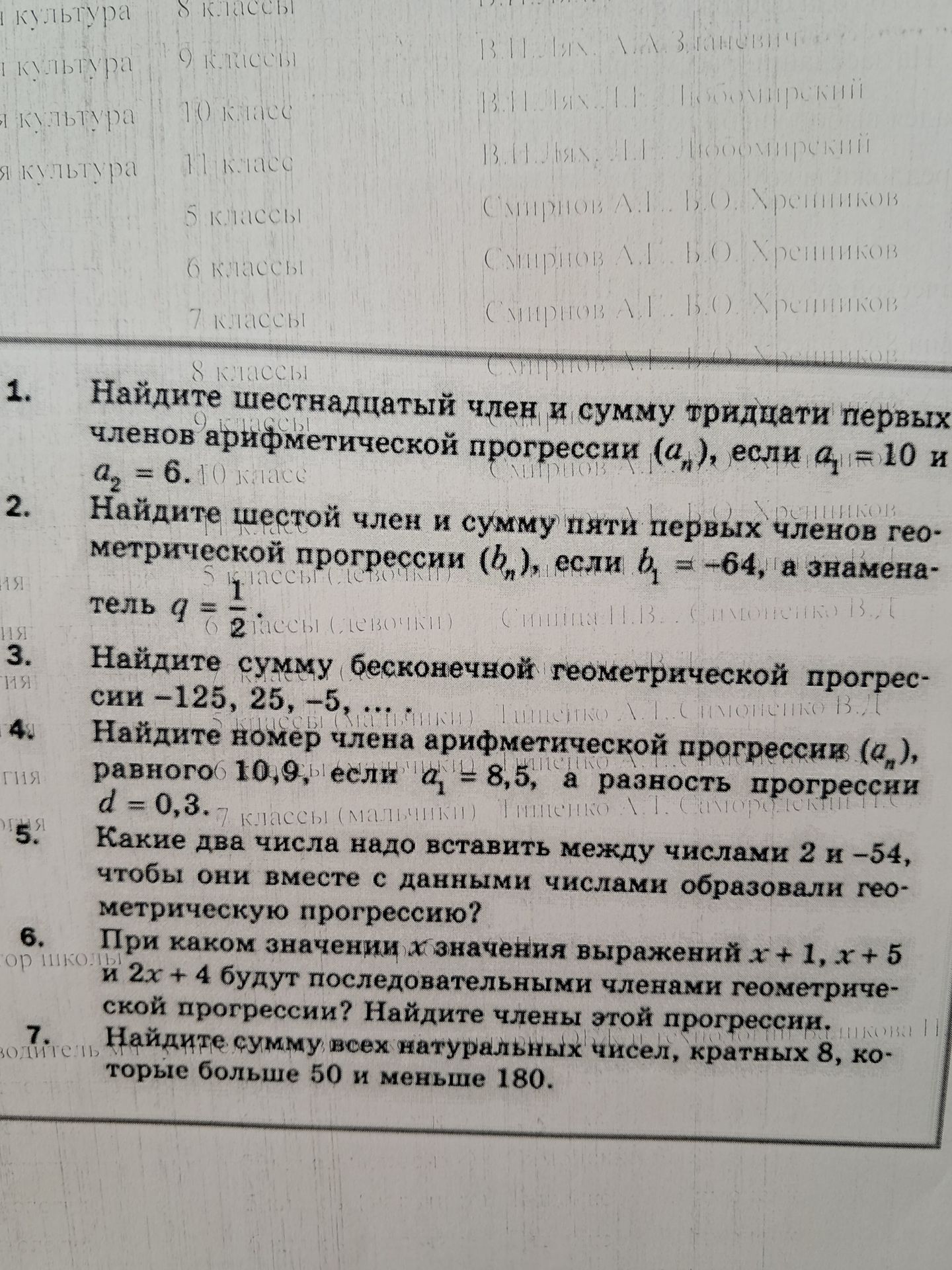 Фото задания: Найдите сумму всех натуральных чисел, кратных 8, которые больше 50 и меньше 180.