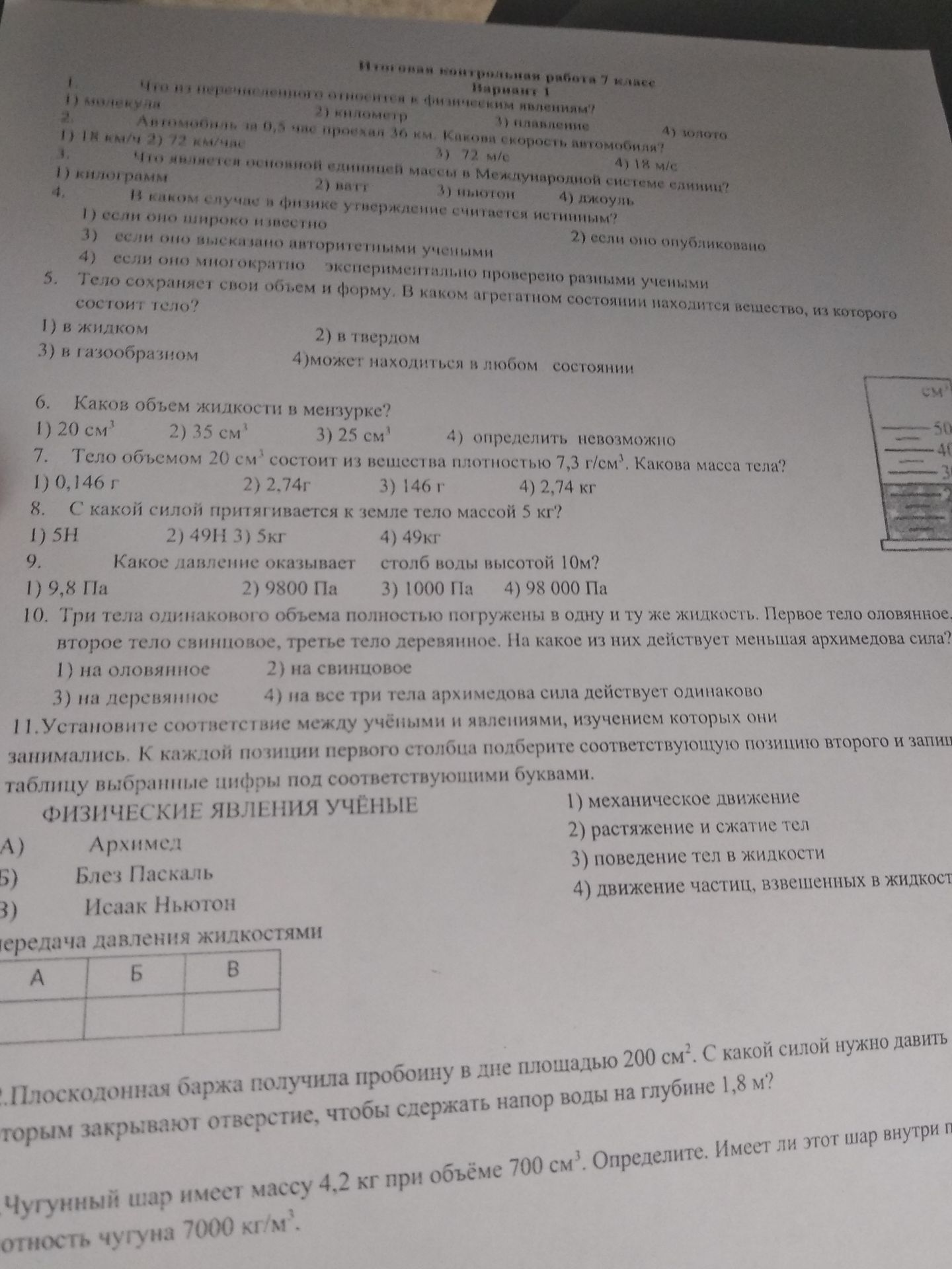 Фото задания