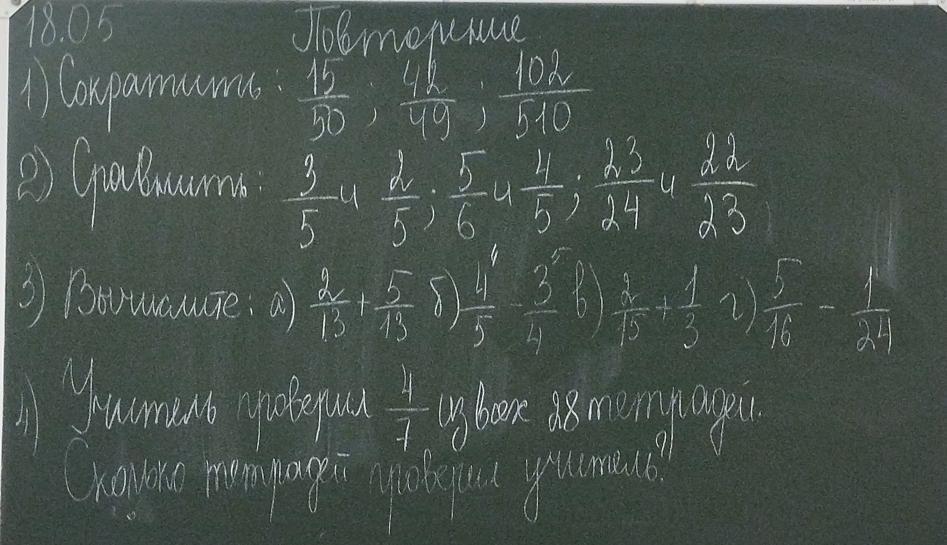Фото задания: 3) Вычислите: а) 2/13 + 5/13; б) 4/5 - 3/4; в) 2/15 + 1/3; г) 5/16 - 1/24