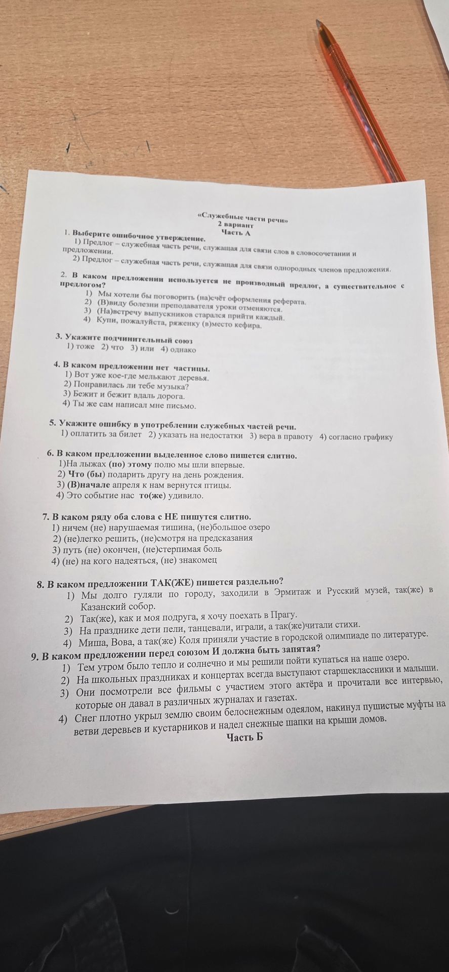 Фото задания