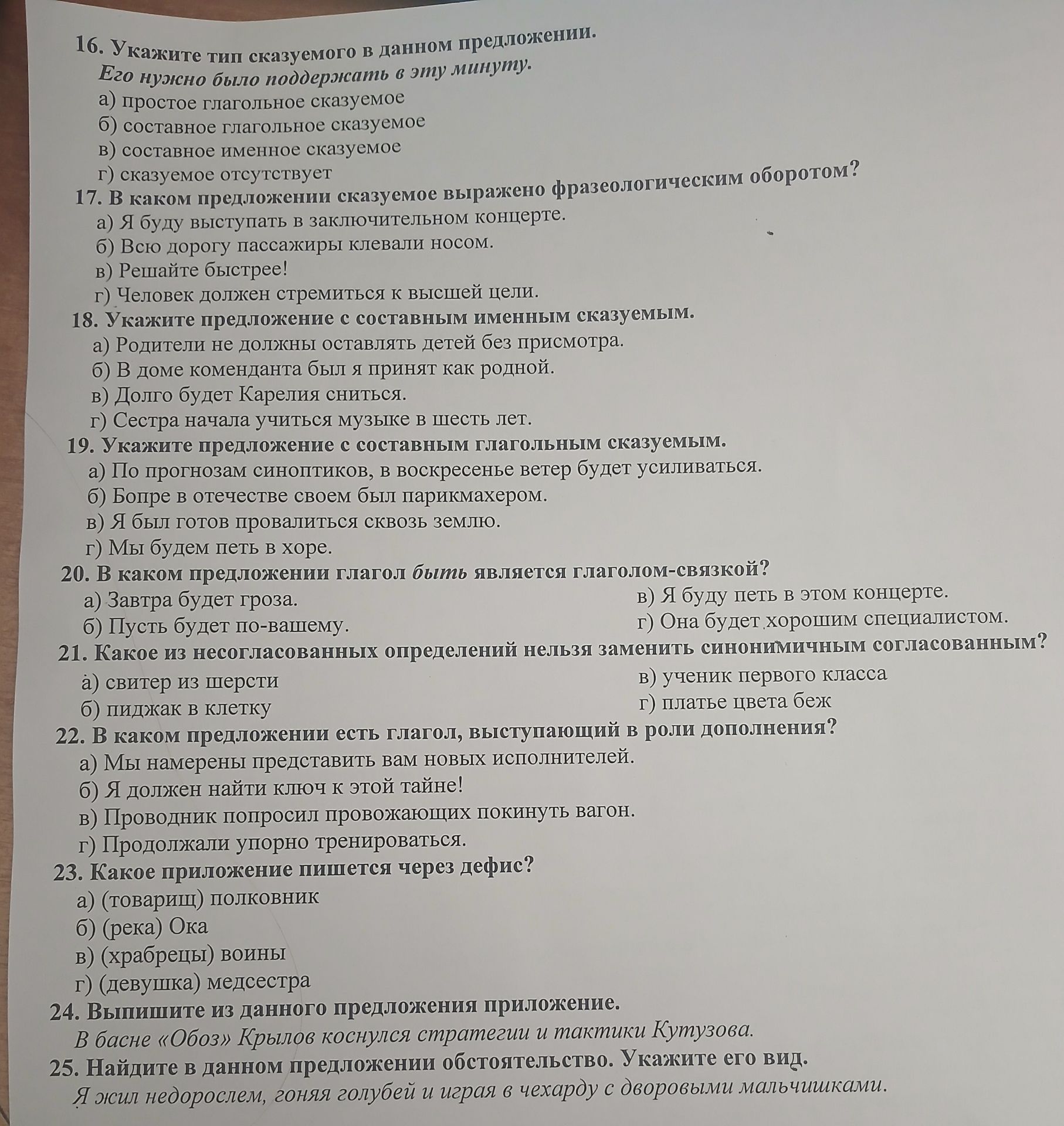 Фото задания