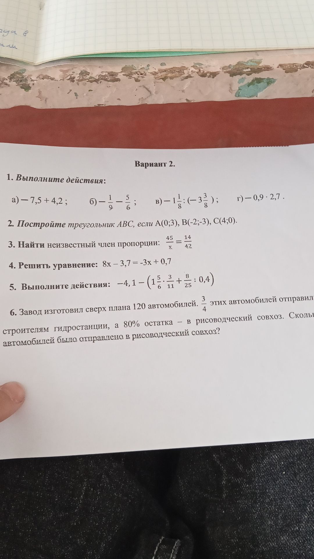 Фото задания