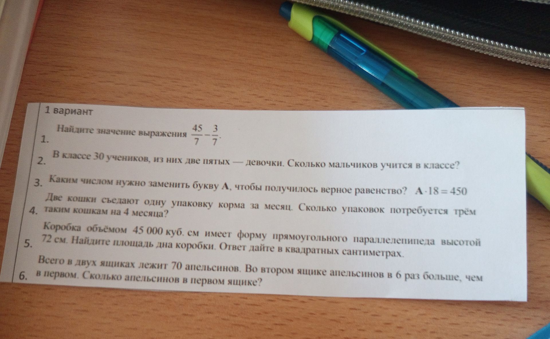 Фото задания: В классе 30 учеников, из них две пятых — девочки. Сколько мальчиков учится в классе?