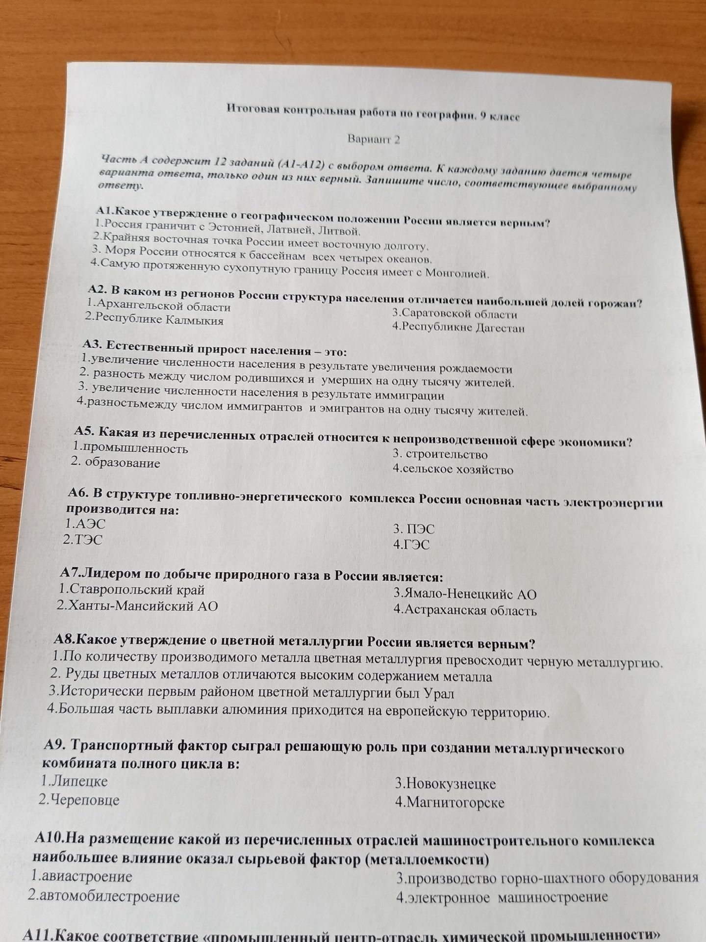 Фото задания