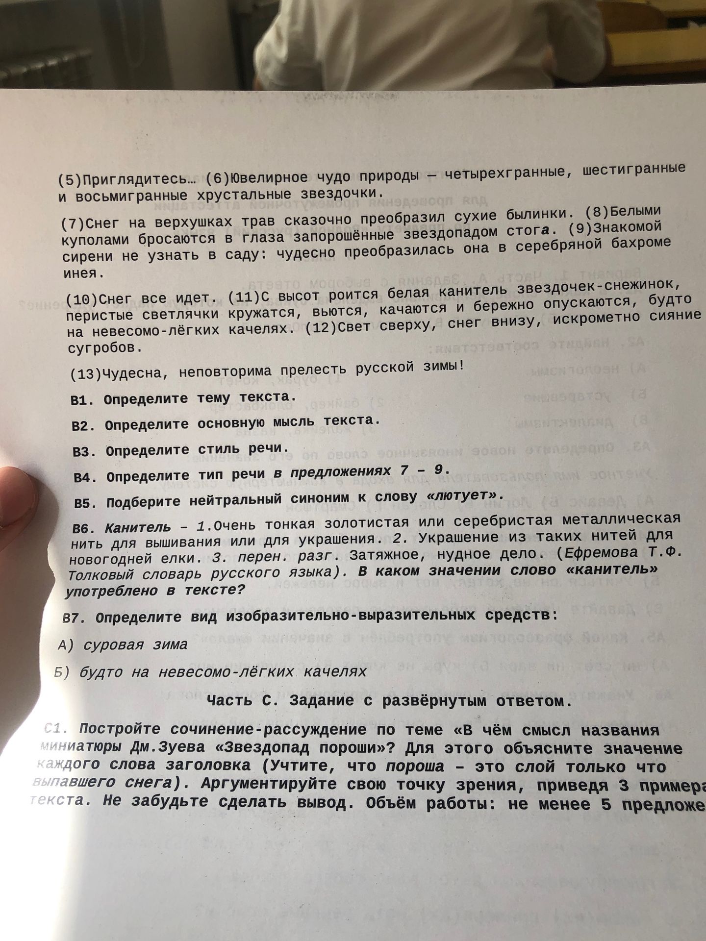 Фото задания