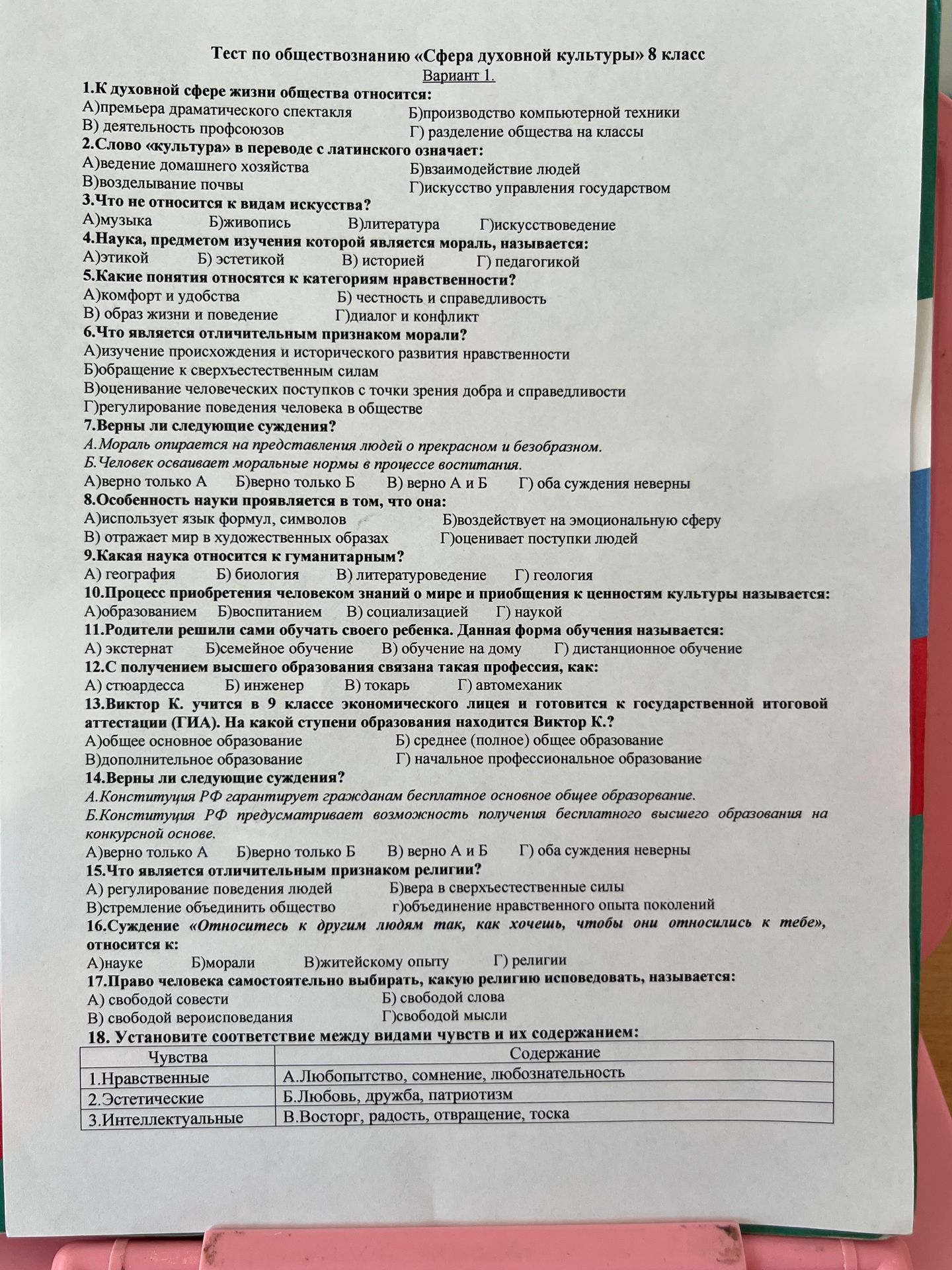 Фото задания