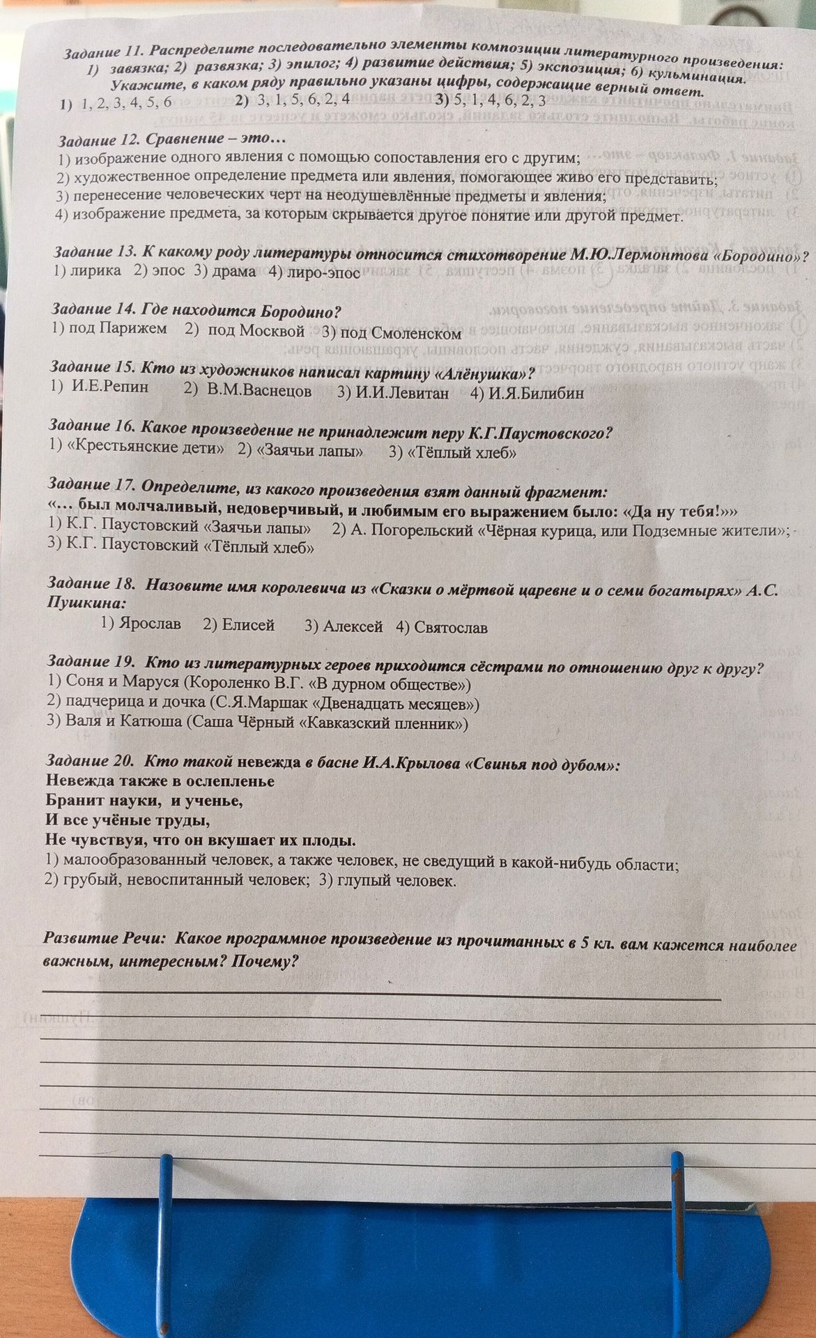Фото задания